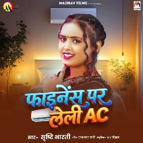 Finance Par Leli AC (Srishti Bharti)