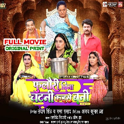 Foolori Bina Chatani Kaise Bani (Sanjana Pandey, Prem Singh) Full Movie Foolori Bina Chatani Kaise Bani (Sanjana Pandey, Prem Singh) Full Movie