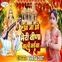 Aa Jao Meri Veena Wali Maiya