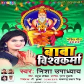 Baba Vishwakarma (Nisha Upadhyay)
