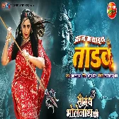 Saugandh Bholenath Ki (Rani Chatterjee)