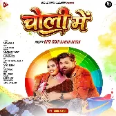 Aaj Rang Dalai Choli Me.mp3