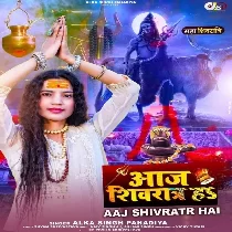 Aaj Shivratri Ha