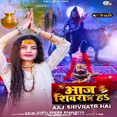 Aaj Shivratri Ha (Alka Singh Pahadiya)