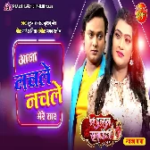 Teri Dulhan Sajaungi (Suraj Samrat)