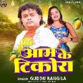 Aam Ke Tikora Nevan Kake Jaiha