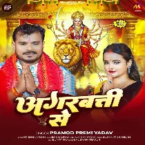 Aankh Ka Ke Aise Ka Dekhataru Humke Jar Debu Ka Ho Agarbati Se