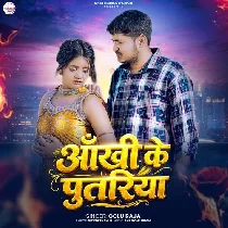Aankhi Ke Putariya