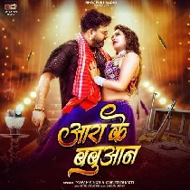 Aara Ke Babuaan Se (Hit Song)