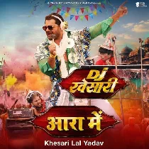 Aara Me Dobara Haguwaibe Na