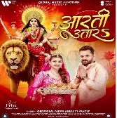 Aarti Utara (Khesari Lal Yadav, Beauty Pandey)