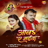 Aawa Ae Maiya Beta Ke Ho Anganwa.mp3