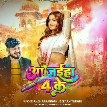 Aawa Na Holi Ha 4 Ke