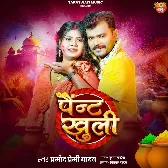 Aawa Na Kheladi Holi Devaru Ho Paint Kholi.mp3