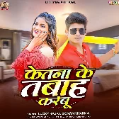 Ketna Ke Tabah Karbu (Lucky Raja, Sonam Sharma)