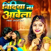 Nindiya Na Aawela (Shivani Singh)