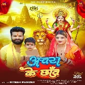 Achara Ke Chhaw (Ritesh Pandey)