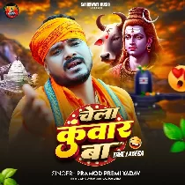 Ae Baba Mathe Chadha Di Mauriya