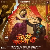 Goli Chalwa Di (Khesari Lal Yadav, Anupma Yadav)