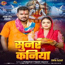 Ae Bhola Sunar Kaniya La Tohse Gohar Karile