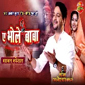 Mahima Baba Baidyanath Dham Ki (Gaurav Jha)