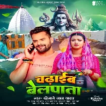 Ae Bhole Baba Tute Na Majanua Se Nata Chadhaib Belpata Nu Ho