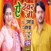 Devrani Jethani (Gaurav Jha,Kajal Raghwani)