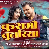 Ae Dhani Udela Tohar Kushmi Chunariya.mp3