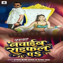 Ae Goriya Nachaib Raifal Pa