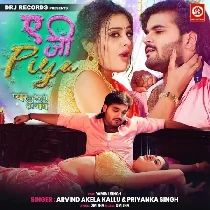 Ae Ji Piya Ab Buta Da Diya