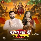 Charan Dha Di Mor Angana (Rakesh Mishra)