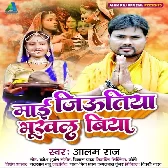 Maai Jiutiya Bhukhal Biya (Alam Raj)