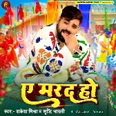 Ae Marad Ho Ab Mehar Pa Meharbani Ka Da