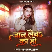 Jaan Leba Ka Ho (Khushboo Tiwari KT)