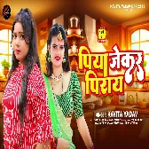 Ae Raja Jekar Dukhaye Uhe Jane Dusar KehuKa Jane