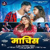 Ae Raja Ji Jawaniya Me Machis Mar Leb