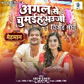Agal Se Chumaiha Bhauji (Wedding Song)