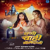 Ago Chahi Bholedani (Shivani Singh)