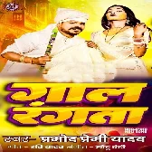 Ago Hamare Devar Ha Ki Gaal Rangata.mp3