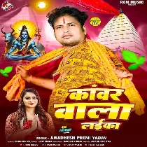 Ago Kanwar Wala Laika Jhulua Jhulaile Ba