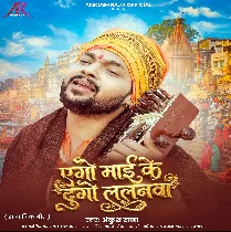 Ago Maai Ke Dugo Lalanwa