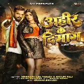Ahir Ke Dimag Jala Fir Ta Faar Dela Biche Se