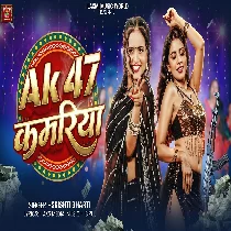 AK 47 Jaisan Jhatka Mare Kamariya