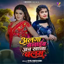 Alga Banaib Ab Khana Balam