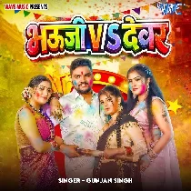 Ane Aawa Badki Bhauji Dalbau Choli Me Abeer