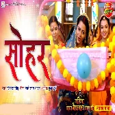 Mahima Baba Baidyanath Dham Ki (Gaurav Jha)