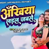 Gumrah (Arvind Akela kallu)