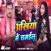 Ankhiya Me Kajar As Samailu Ae Rama.mp3