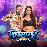 Apana Gagar Ke Chhuwai Mahasagar Lebu Ho