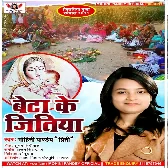 Beta Ke Jitiya (Mohini Pandey)